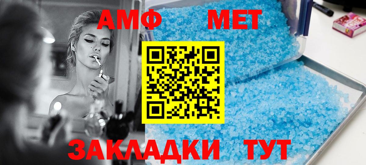 Амфетамин 98%  Amphetamine  Междуреченск  Вход с VPN 