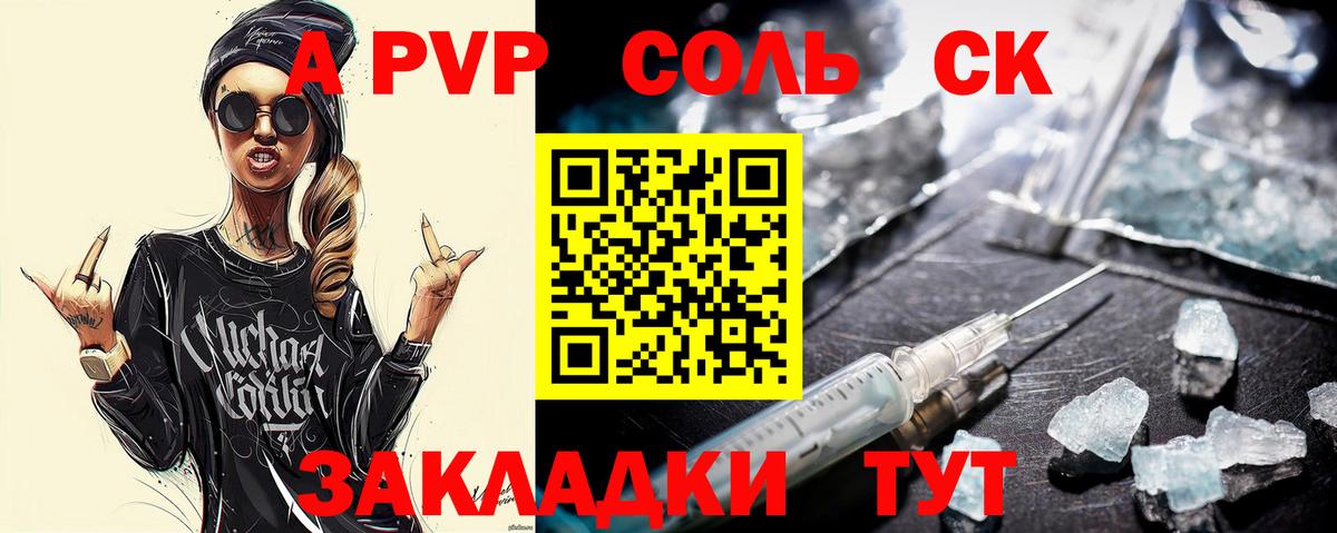 Междуреченск  A-PVP VHQ  Alfa_PVP СК КРИС  наркошоп  Alfa_PVP СК КРИС  Вход с VPN 