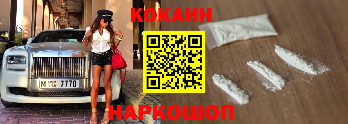 COCAIN FishScale Междуреченск