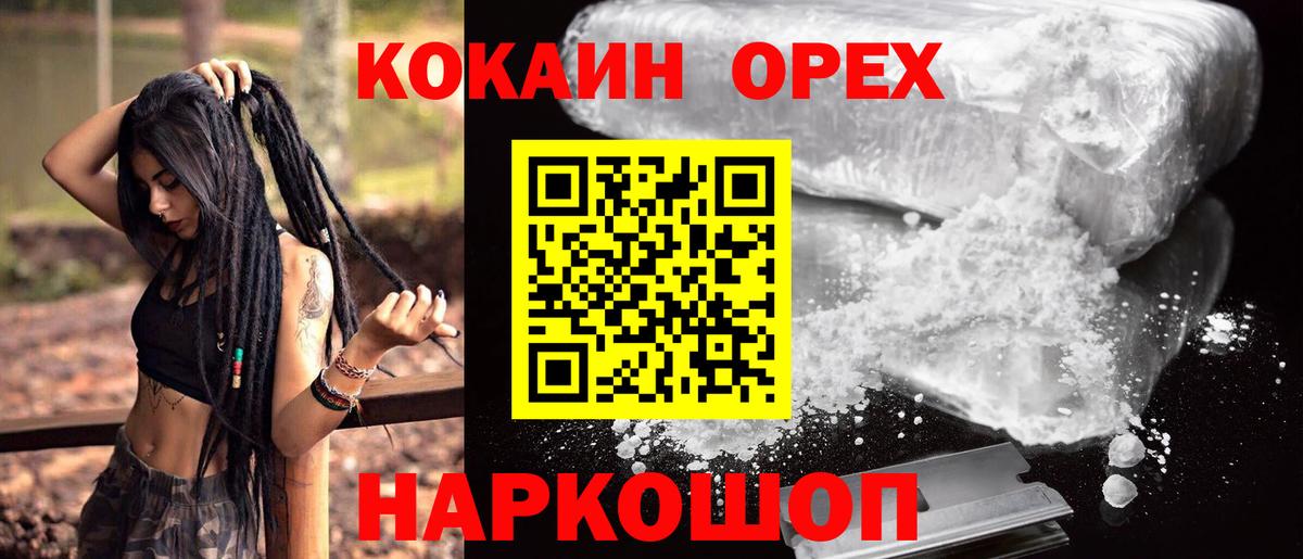 Междуреченск  КОКАИН VHQ  магазин продажи   Вход с VPN 
