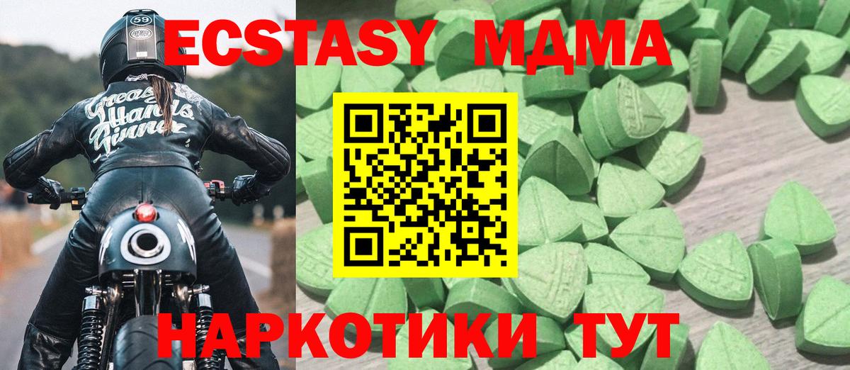 ЭКСТАЗИ Punisher  Вход с VPN  Экстази  Экстази 99%  Междуреченск 