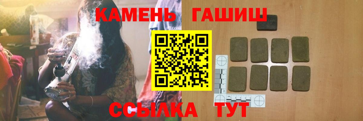 Междуреченск  ГАШИШ  ГАШ hashish  Вход с VPN  ГАШ Ice-O-Lator 