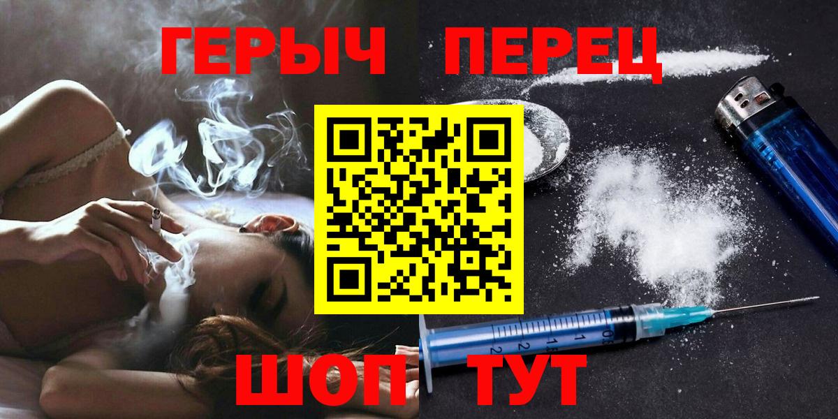 Героин герыч Междуреченск