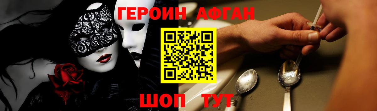 ГЕРОИН  Вход с VPN  Междуреченск  Героин гречка 