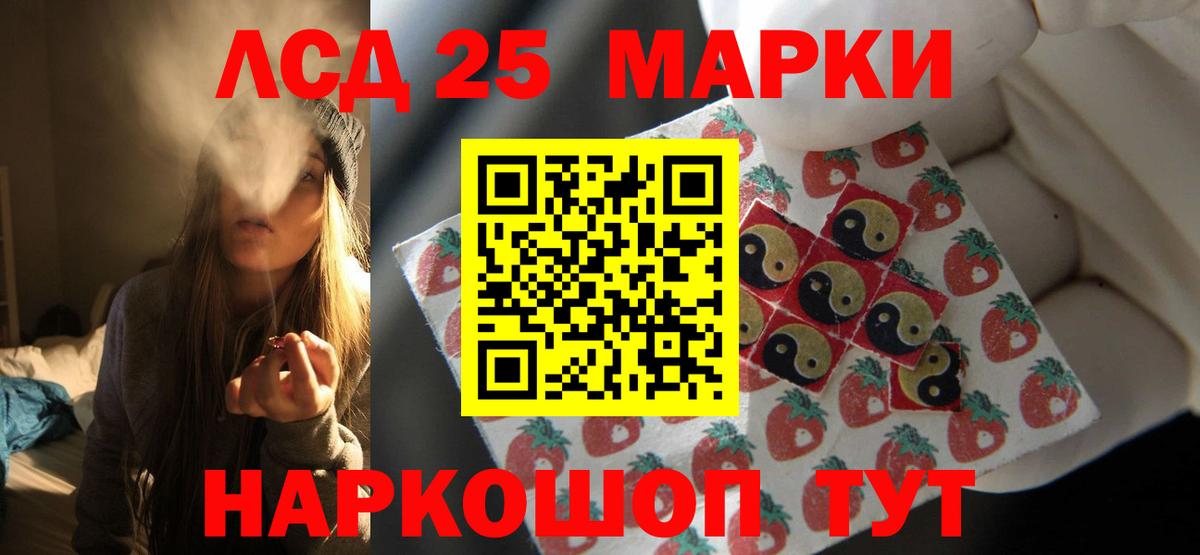LSD-25 экстази ecstasy Междуреченск