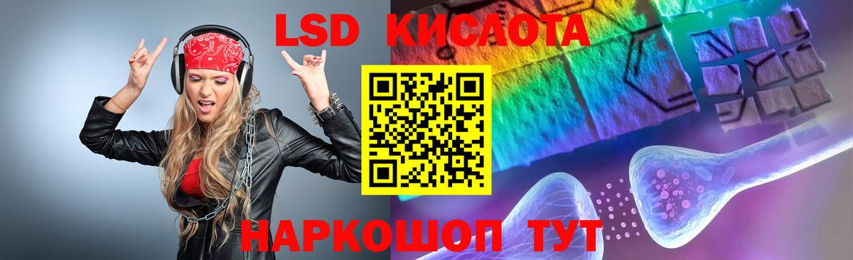 Междуреченск  Лсд 25 экстази ecstasy  LSD-25 экстази кислота  LSD-25 экстази  Вход с VPN 