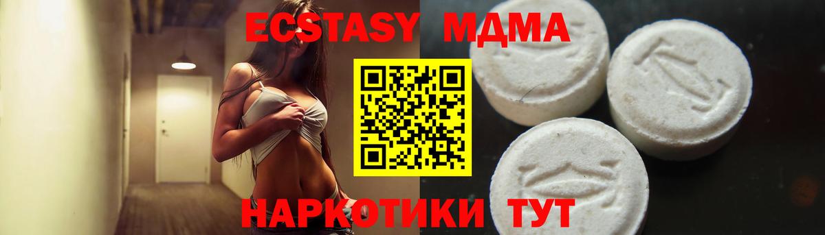MDMA Molly  MDMA  Междуреченск  MDMA кристаллы  Вход с VPN 