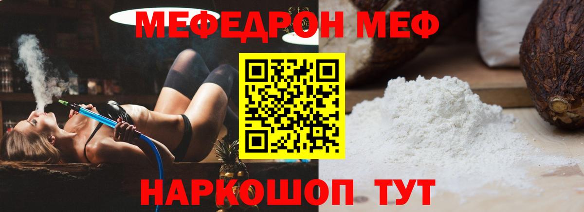 МЯУ-МЯУ  Вход с VPN  Междуреченск  МЯУ-МЯУ 4 MMC  МЯУ-МЯУ  МЯУ-МЯУ мука 