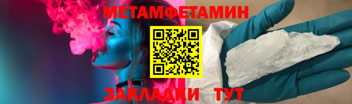 Метамфетамин мет Междуреченск