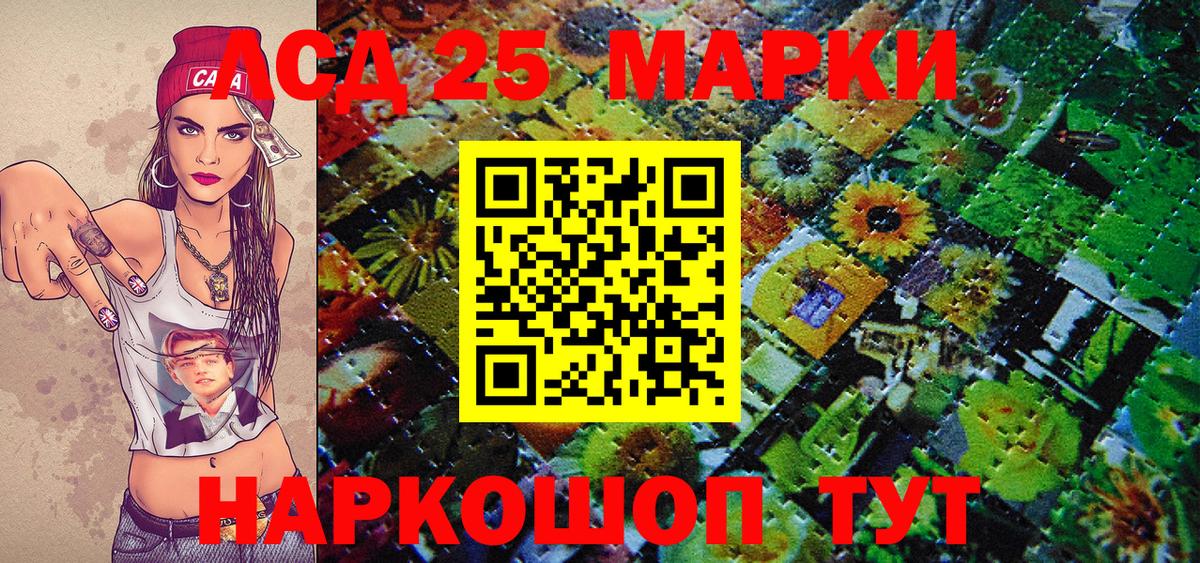 даркнет сайт  Марки 25I-NBOMe 1500мкг  Вход с VPN  Междуреченск 