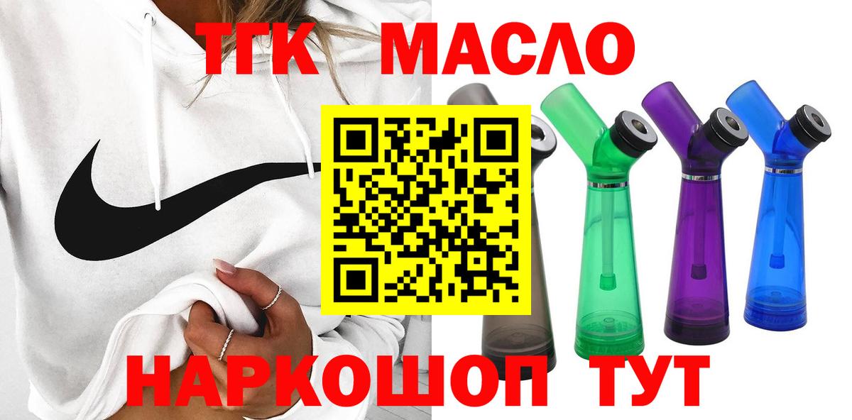 ТГК вейп Междуреченск